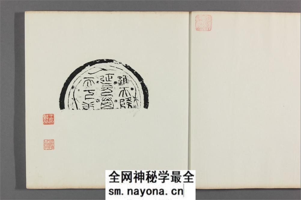 秦汉瓦当拓本集.4册.王懿荣藏印.原君锡所拓金石文字 - 第6页预览图