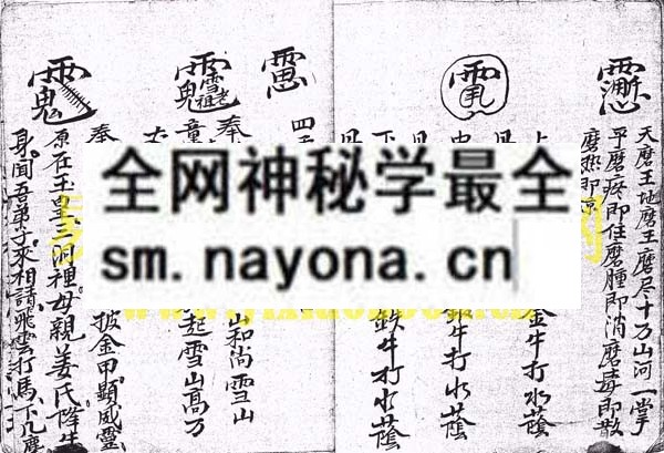 1747817261514877.jpg 符咒精传 (电子版)