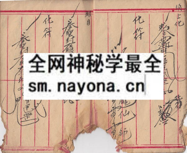 闾山正法传  （原书）