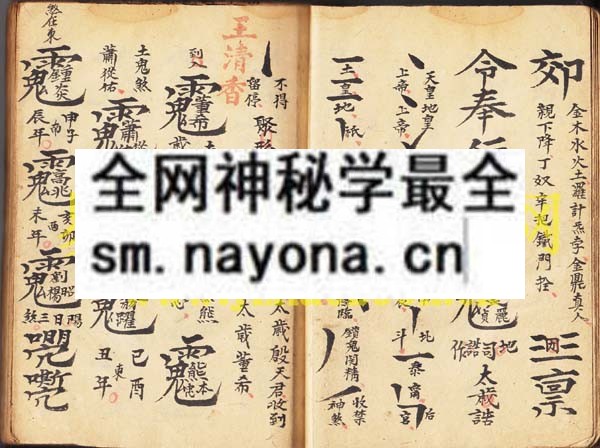 符秘全集   （原书）