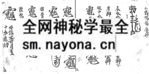 闾山万法汇宗 (电子版）