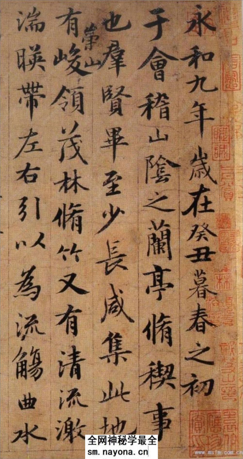 (元)赵子昂临兰亭序真迹 - 第1页预览图