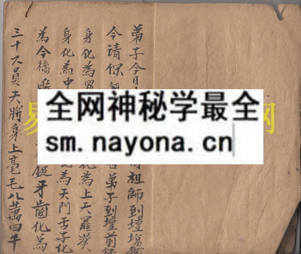 1742973553551609.jpg 符灵法顺 (原书)