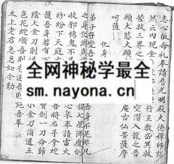 茅山作禁  (电子版）