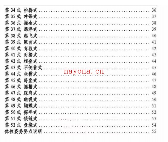 《性福的最高境界》A技巧篇+B姿势篇