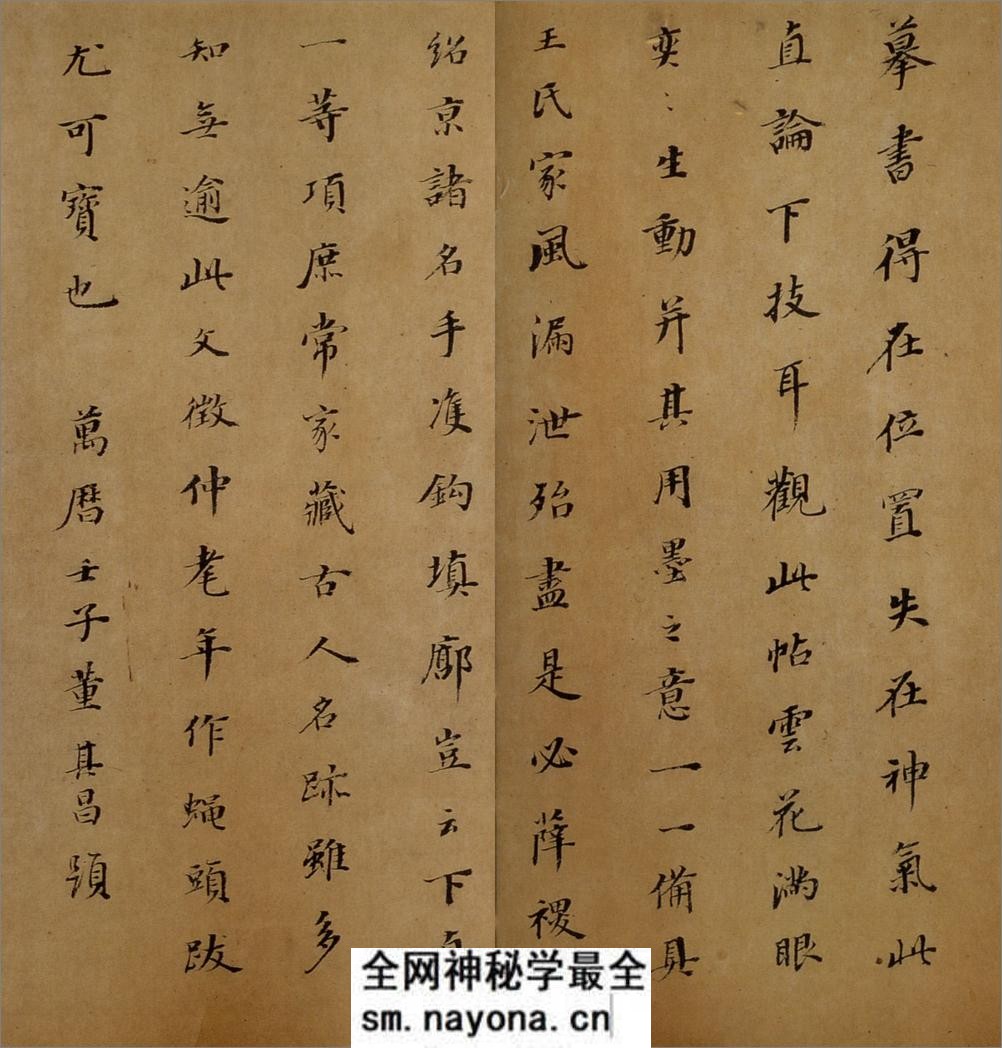 (东晋)王羲之家族法书_唐摹万岁通天帖 - 第17页预览图
