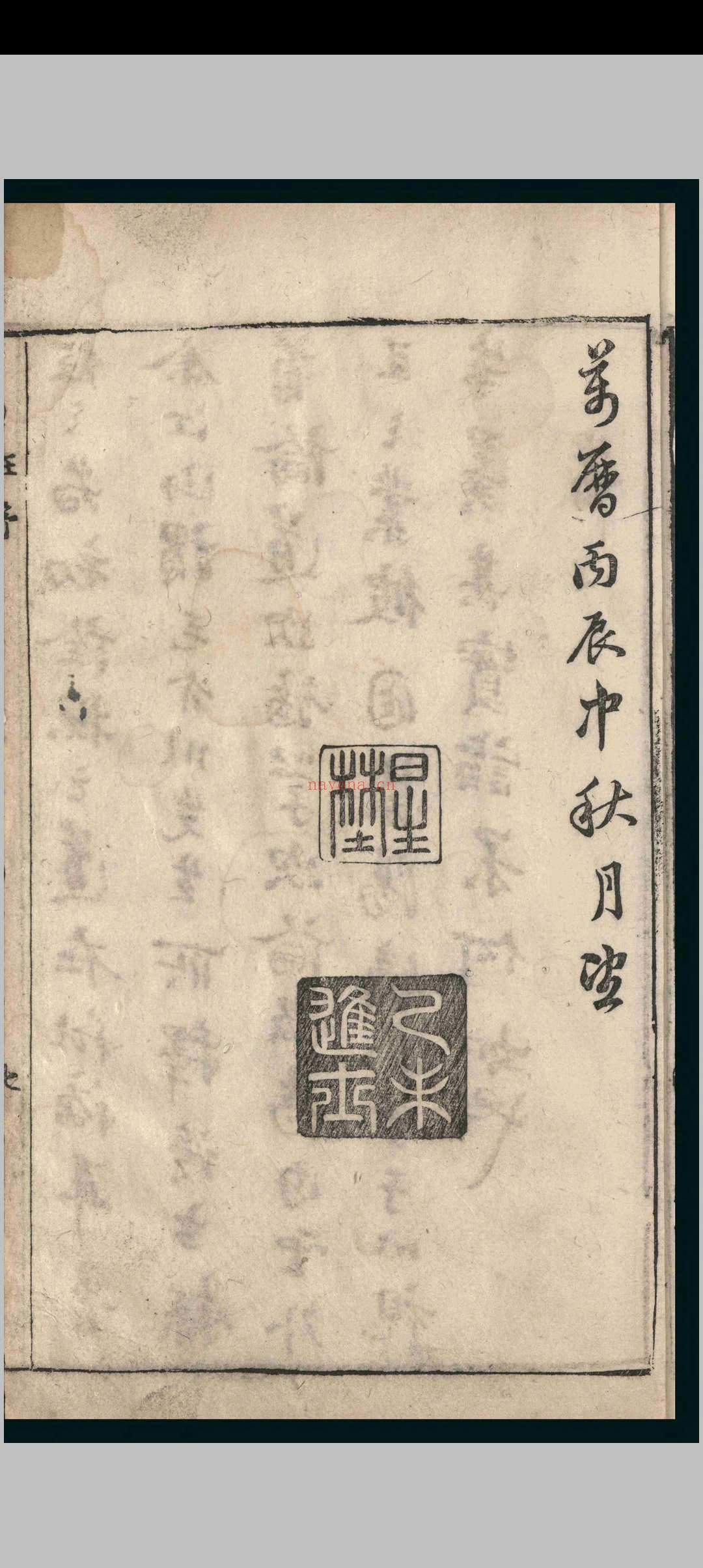 朱翼.十二卷.江旭奇.明万曆四十四年