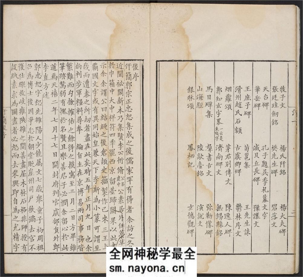 汗简.七卷.宋郭忠恕撰.清康熙42年汪立名一隅草堂刊 - 第9页预览图