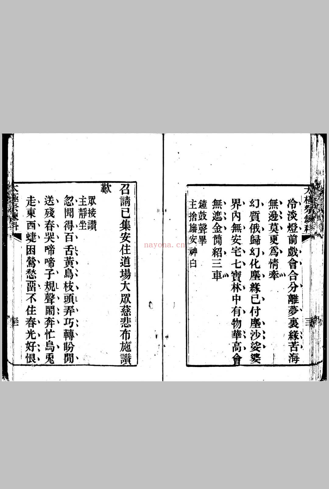 太极祭炼科