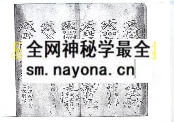 1747824438206203.jpg 贺来钦秘传符法(只售复印件)