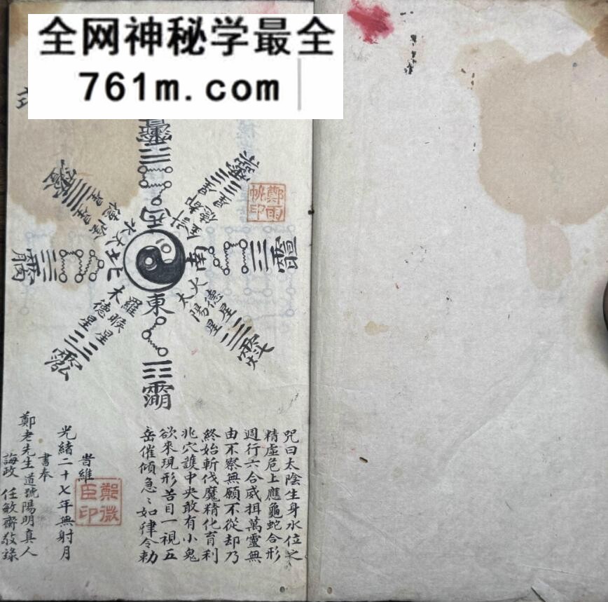 《天盘图》