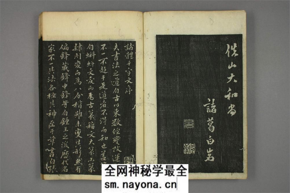 小篆千字文 - 第4页预览图