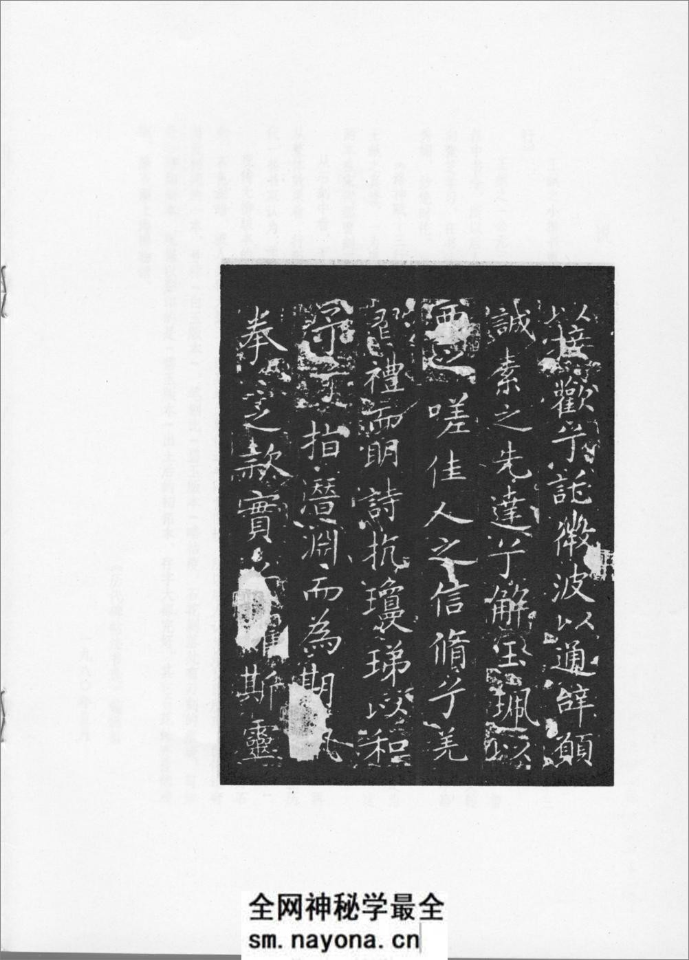 晋王献之洛神赋十三行 - 第4页预览图