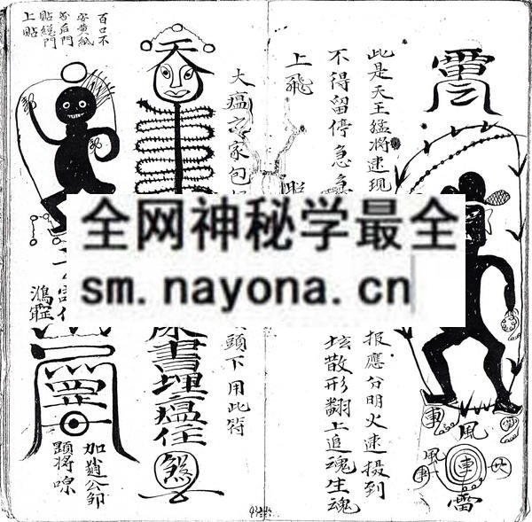 1751712210202519.jpg 灵符秘传口授 (电子版)