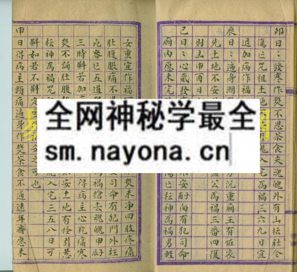 1742903218917462.jpg 犯书序 (电子版)