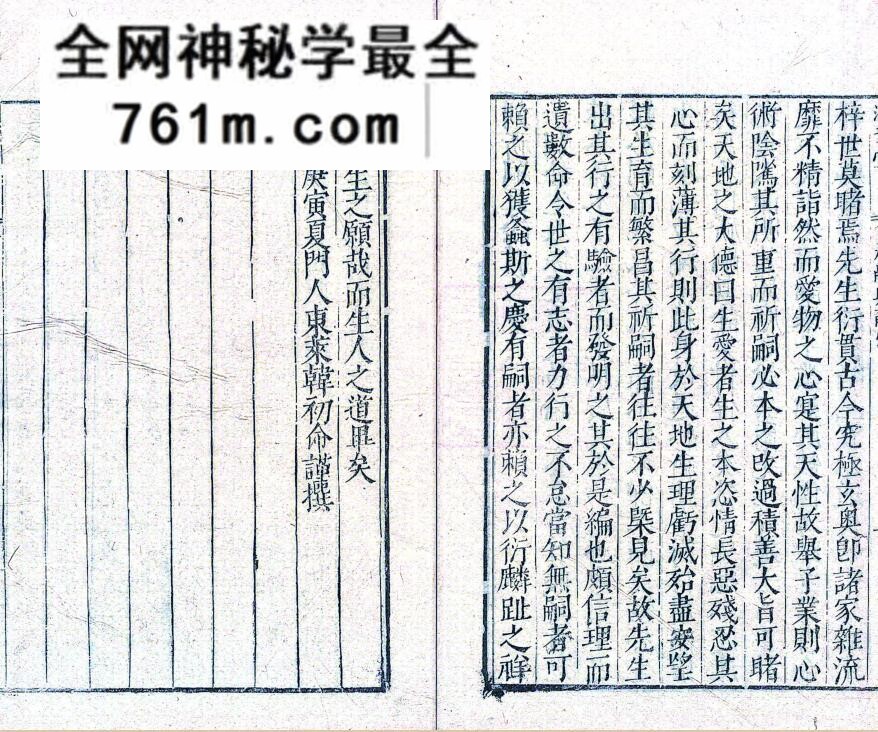 《祈嗣真诠》