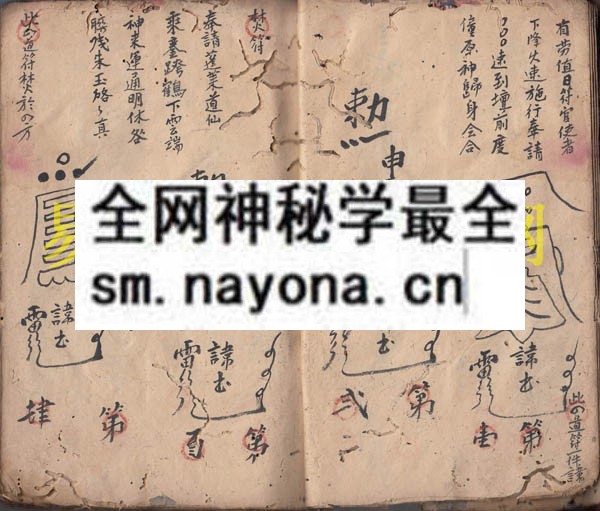 1742973933838387.jpg 符使灵符 (原书)