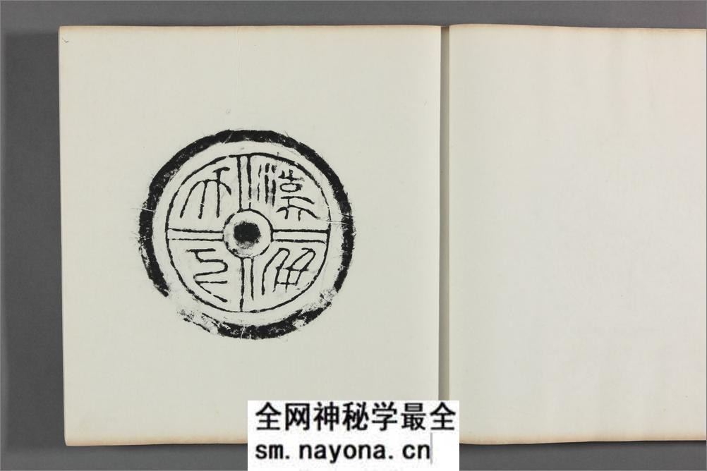 秦汉瓦当拓本集.4册.王懿荣藏印.原君锡所拓金石文字 - 第16页预览图