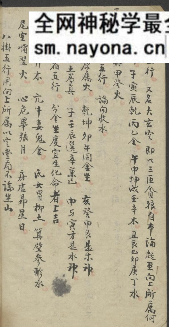 风水古籍《昆仑山总诀》江隆煌.