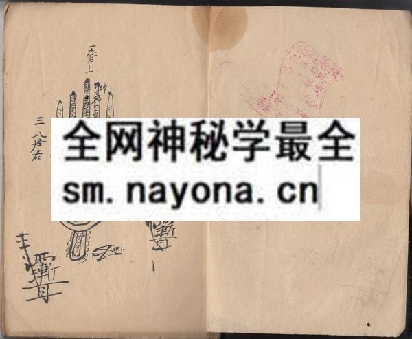 1751799100766525.jpg 鲁班报犯秘法 (原书)
