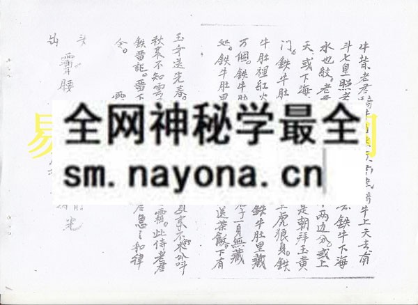 1742972476526221.jpg 符法玄範 (电子版)