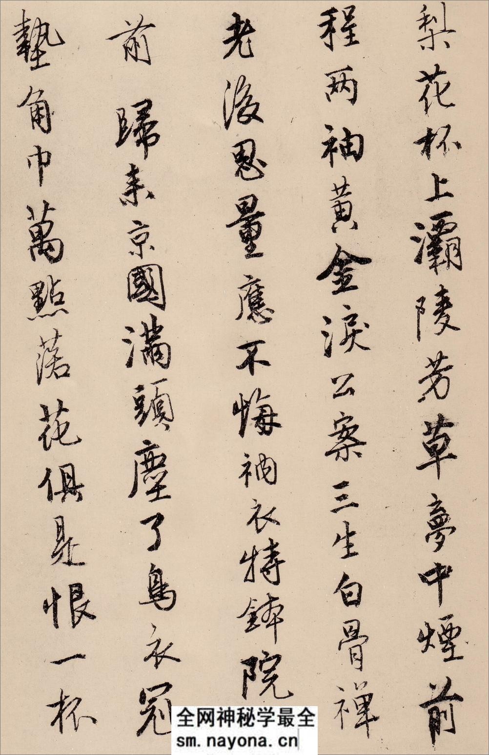 (明)唐寅行书漫兴诗 - 第3页预览图