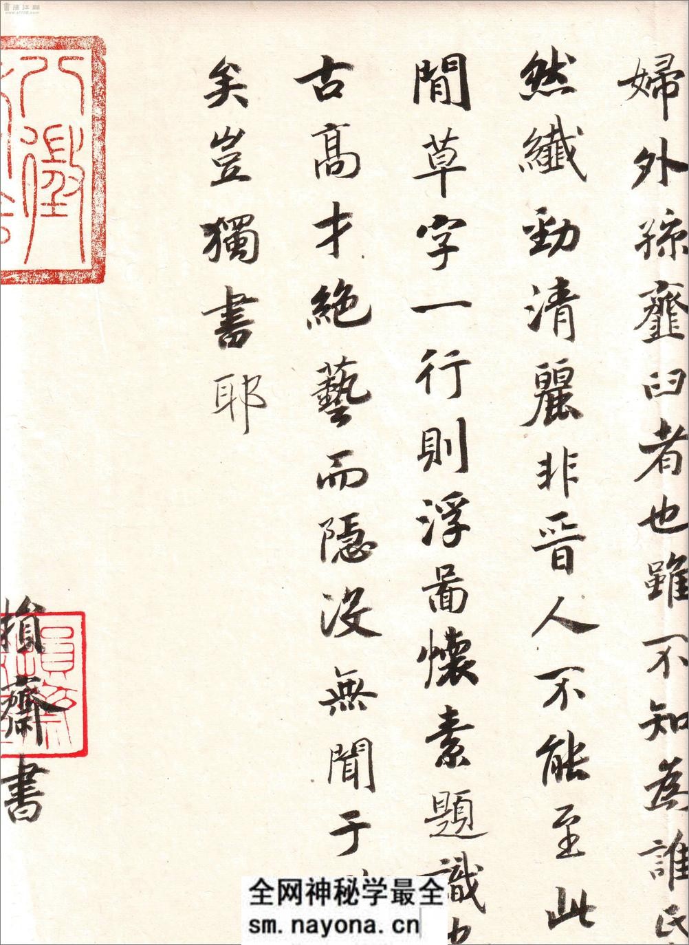 (东晋)王羲之小楷曹娥碑墨迹 - 第6页预览图