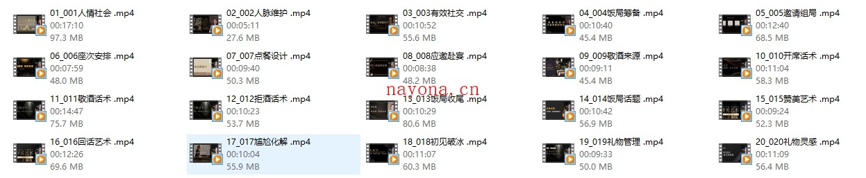 秋虹聪明人的应酬口才【进阶课程】