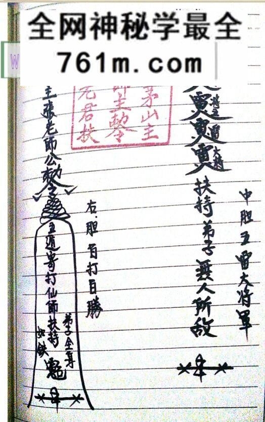 《茅山上横头》