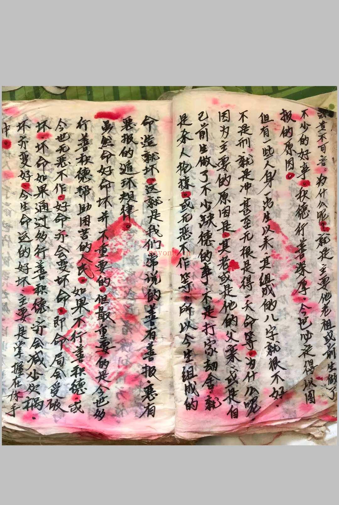 玄门弟子地理祖师赖布衣传教 画符注意事项 造宅灵章等