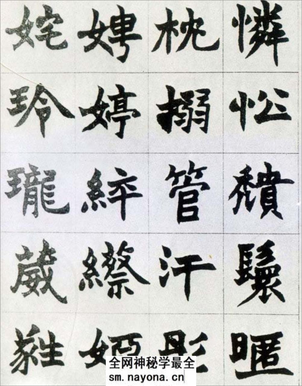 (清)赵之谦楷书南唐四百九十六字册 - 第8页预览图