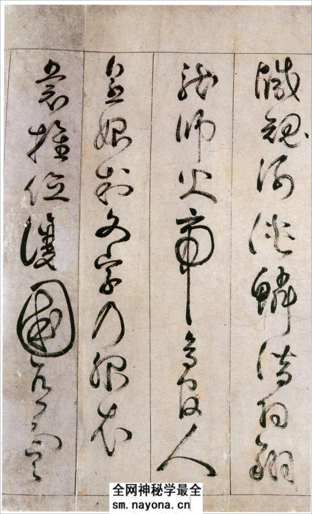 (明)詹景凤草书千字文 - 第4页预览图