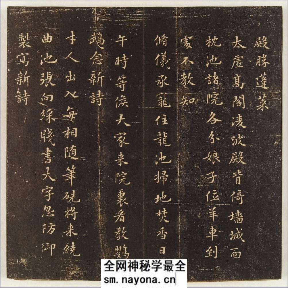晚香堂苏帖.十二卷.宋.苏轼书.清乾隆五十三年旌德姚学经撰集刊本 - 第12页预览图