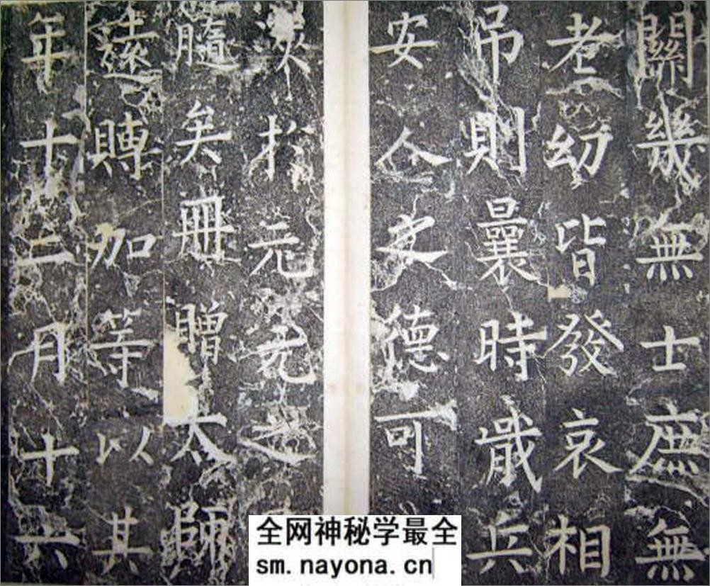 (唐)柳公权楷书李公神道碑铭 - 第10页预览图