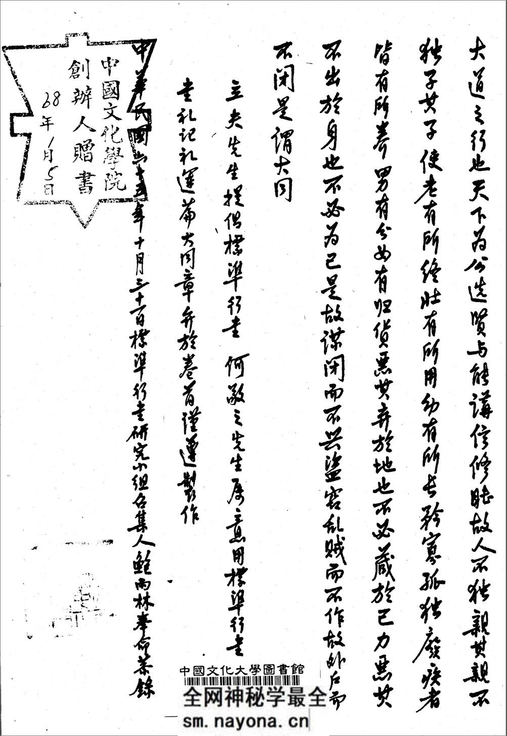 标准行书 - 第3页预览图