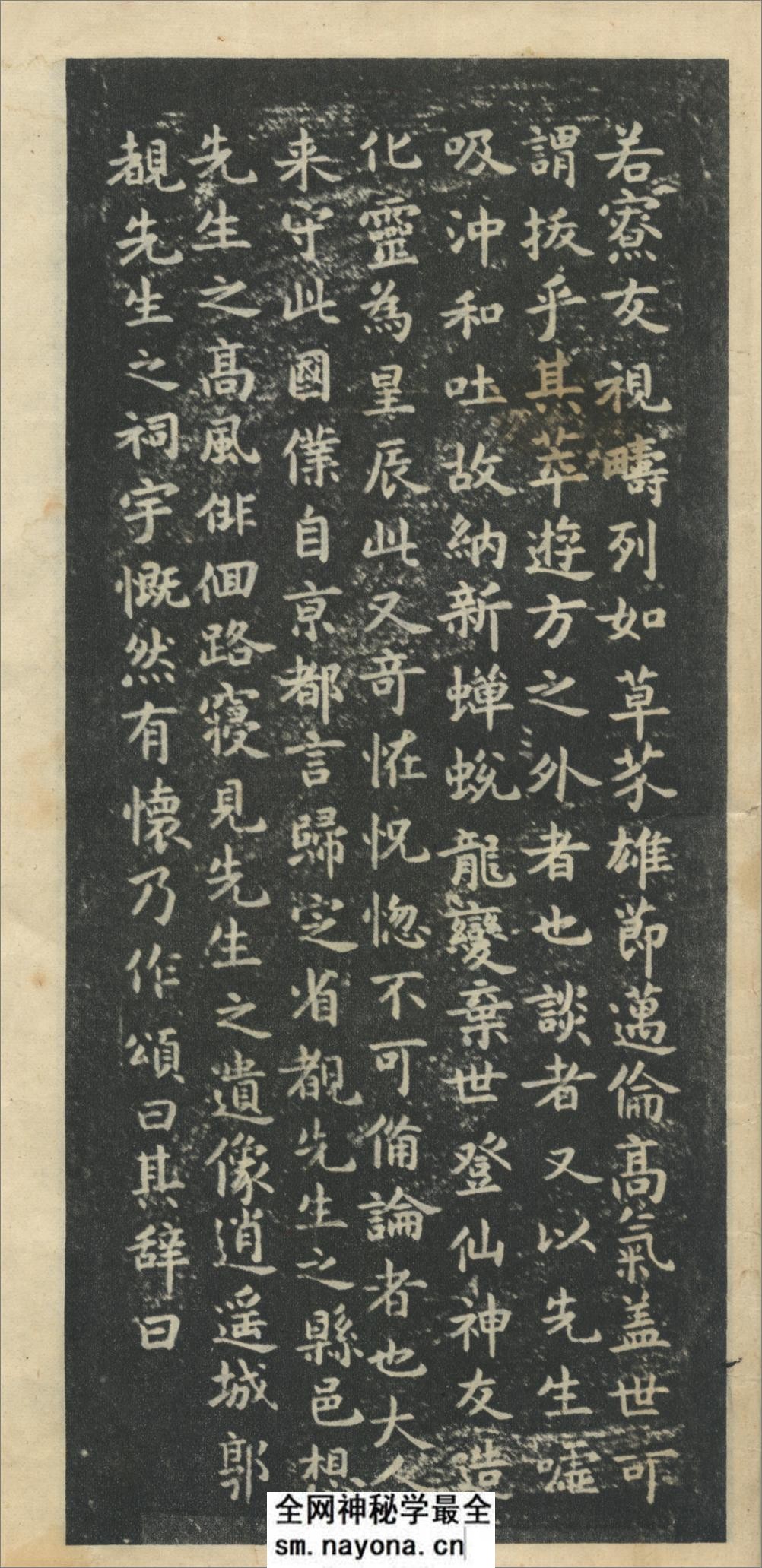 王羲之小楷《东方朔画赞》 - 第3页预览图