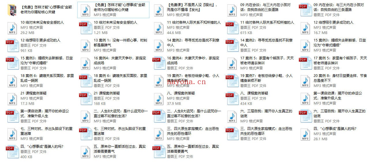 21天吸引力修炼,成为人人羡慕的女人