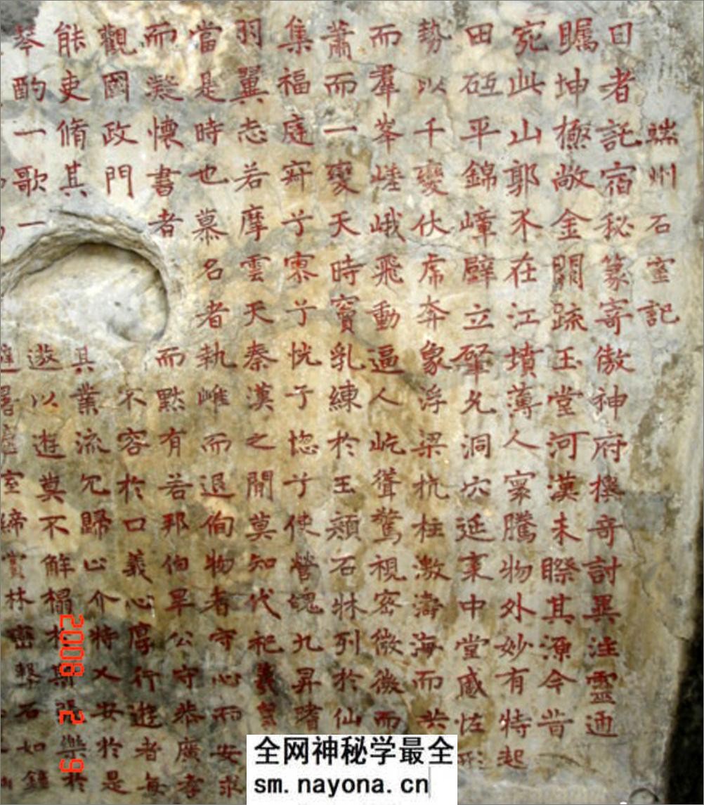 (唐)李邕楷书端州石室记 - 第1页预览图