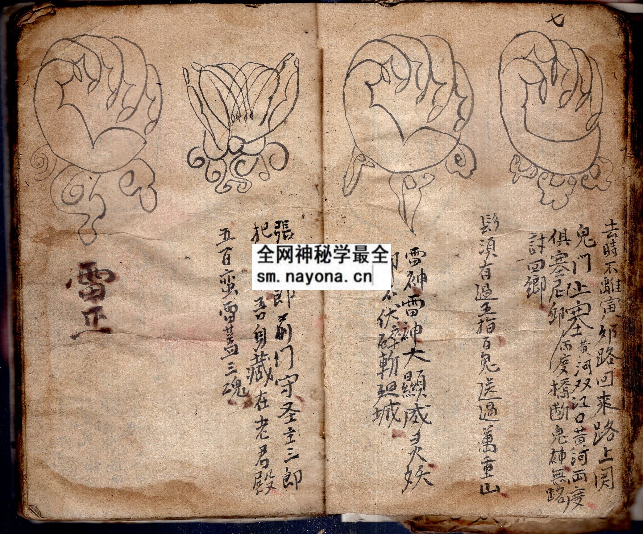 1747988251900374.jpg 淮南梅山法本 (原书)