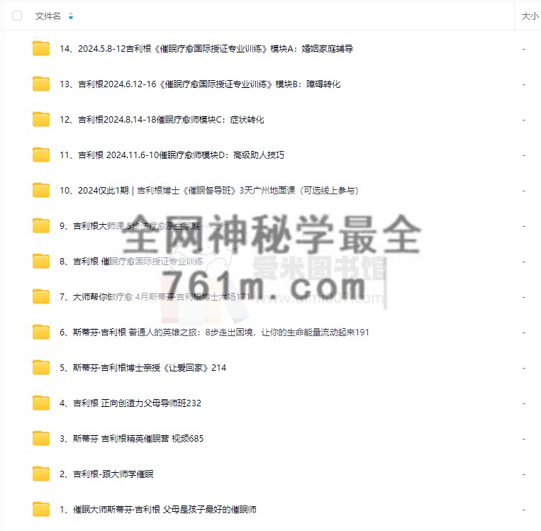 吉利根14套