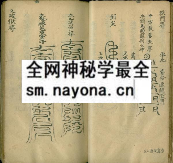 灵宝大成金书031.jpg