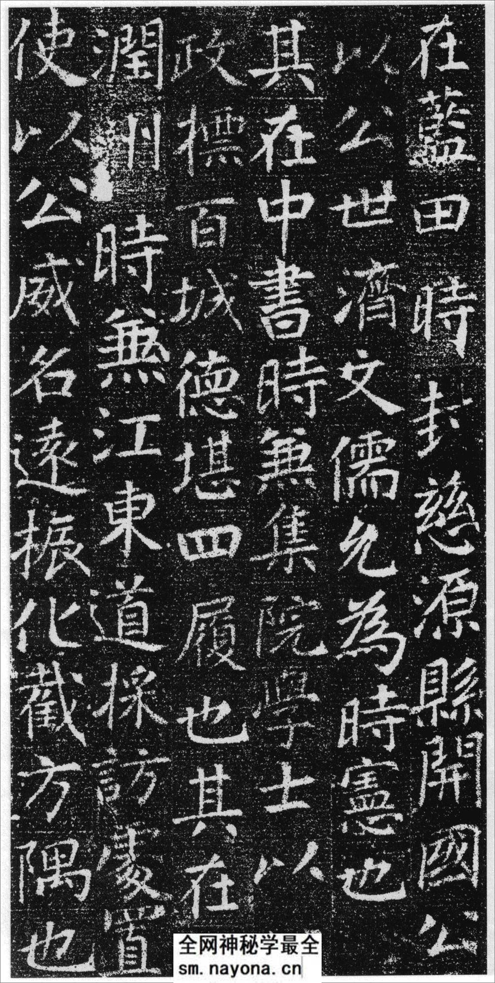 (唐)刘绘楷书徐峤墓志 - 第14页预览图
