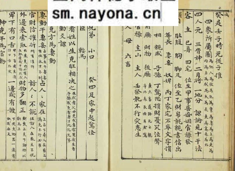 《金口诀》上中下