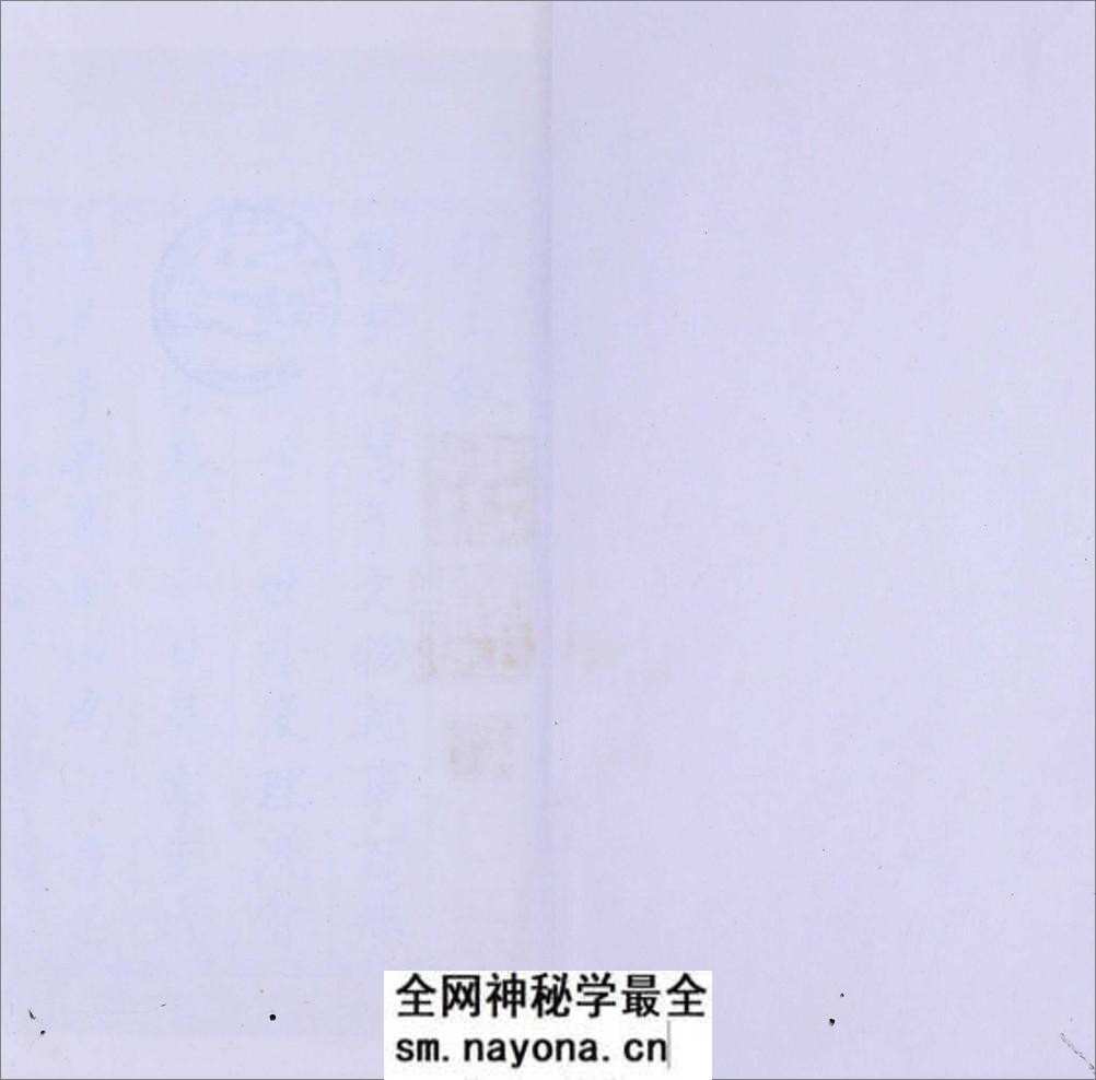 晓采居印印.四卷.明.吴迥篆.明万历四十六年刊本 - 第3页预览图