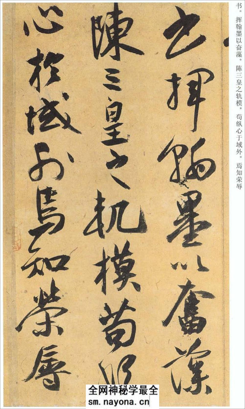 (明)祝允明行草归田赋 - 第10页预览图