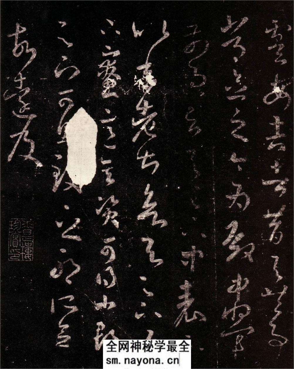(东晋)王羲之草书十七帖卷 - 第20页预览图