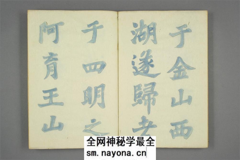 (宋)苏轼楷书宸奎阁碑铭双钩摹本册 - 第20页预览图