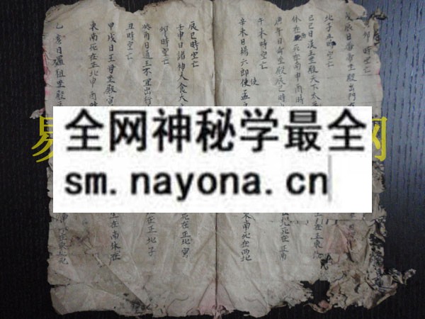 1742903084611570.jpg 犯书符咒 (原书)