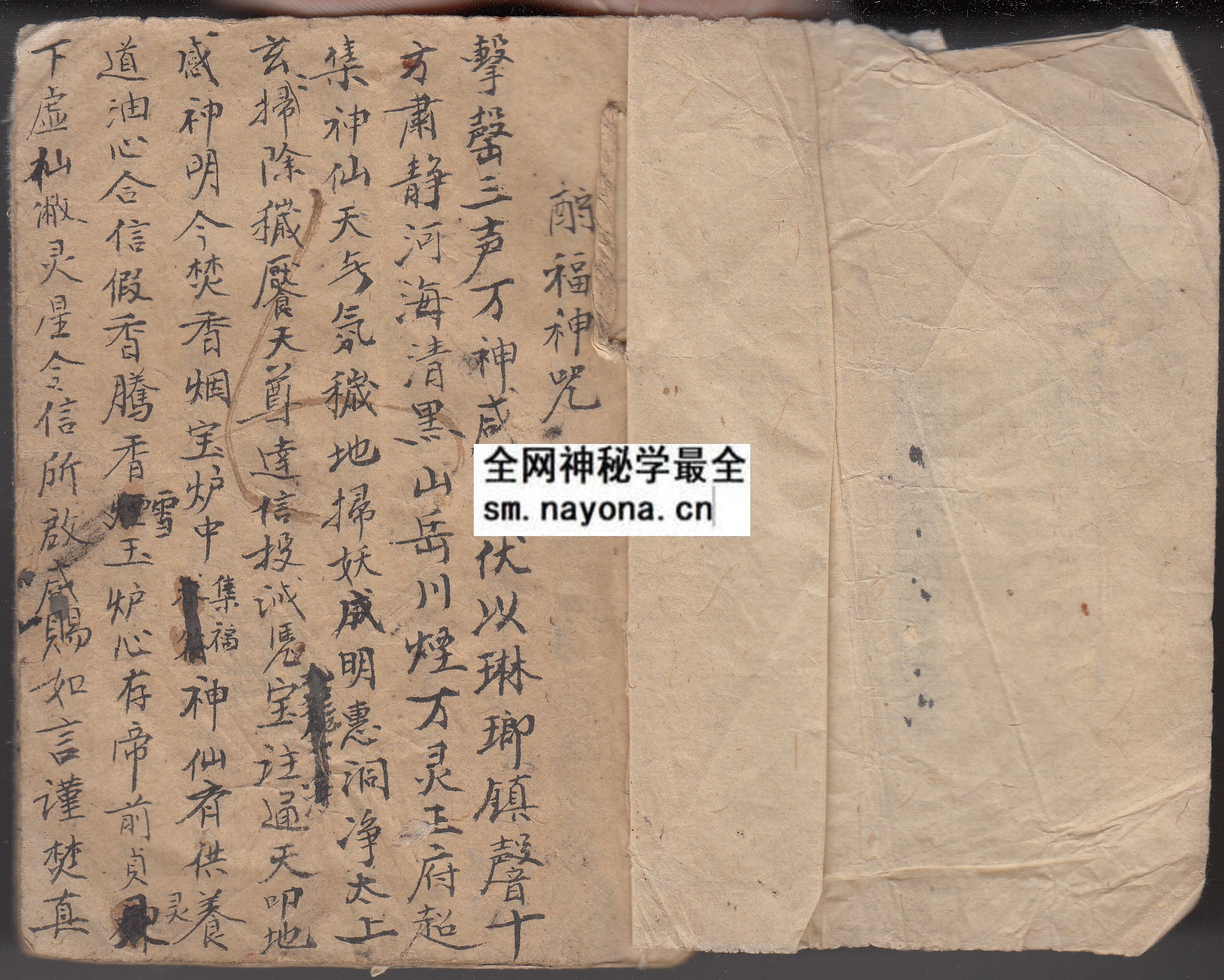 1747995838203116.jpg 家宅符咒 (原书)