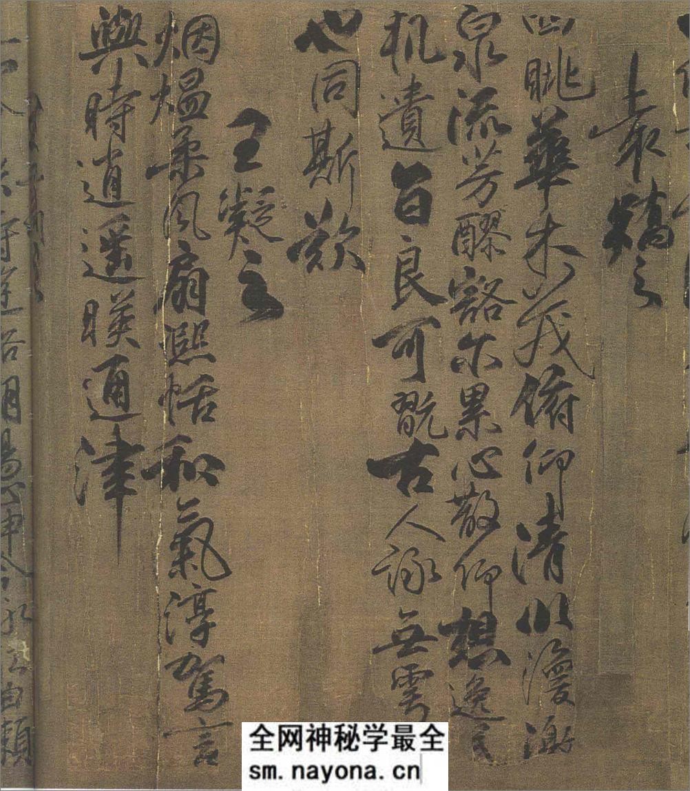 (唐)柳公权行书兰亭诗(兰亭八柱第四) - 第15页预览图